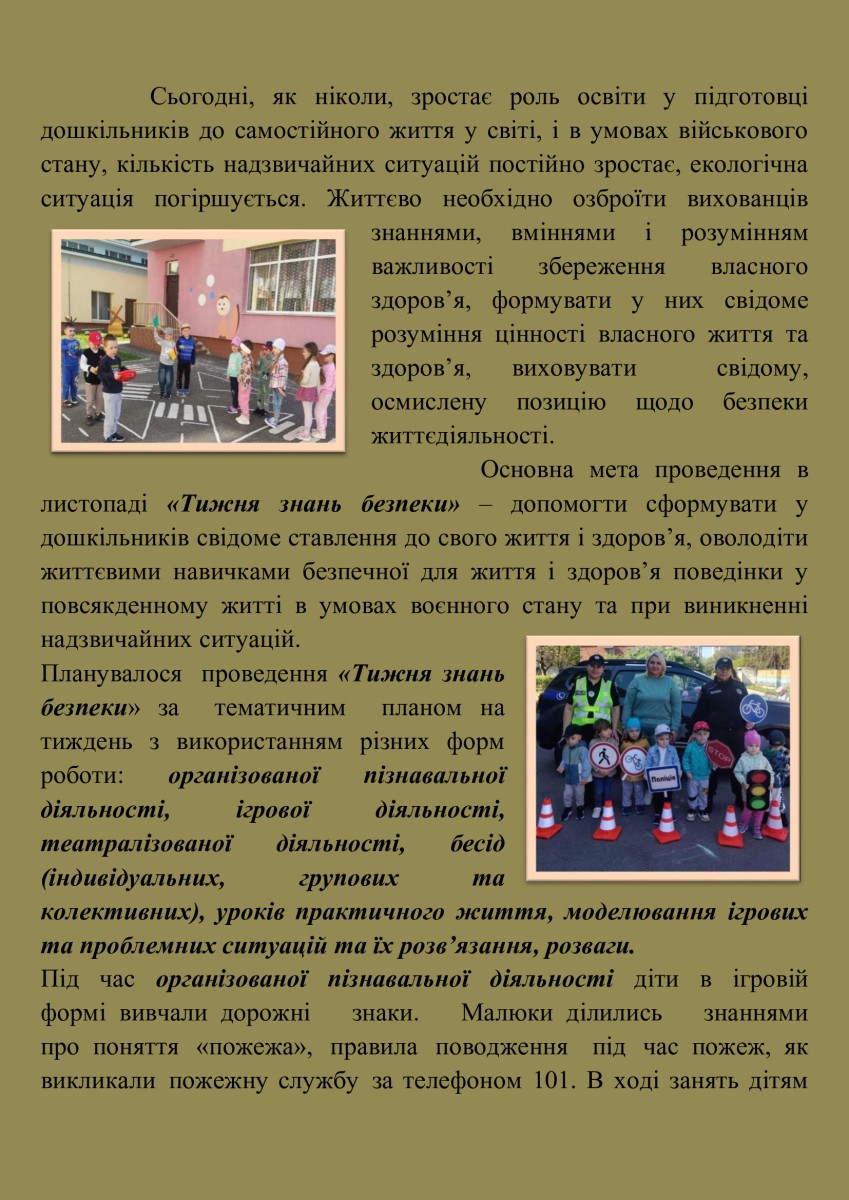 опис