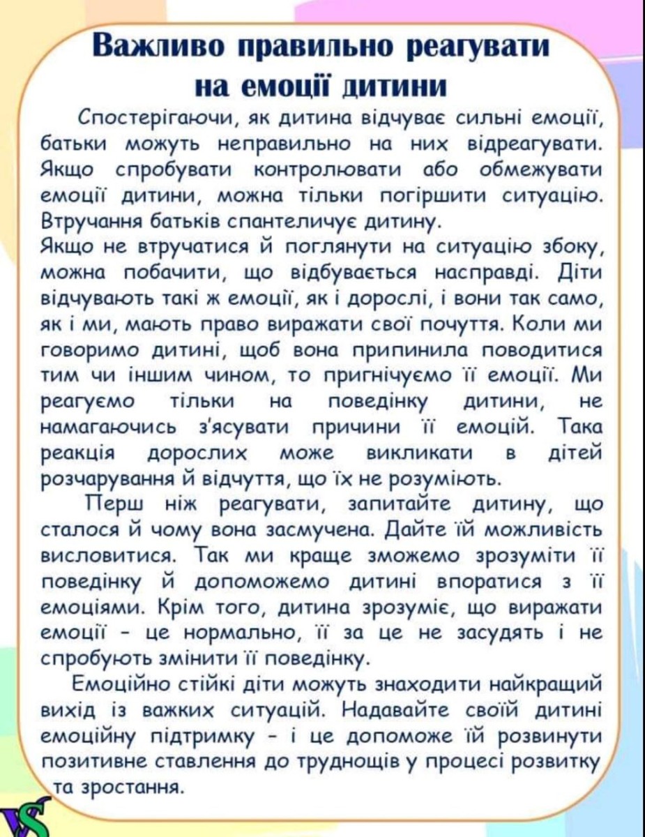 шаблон
