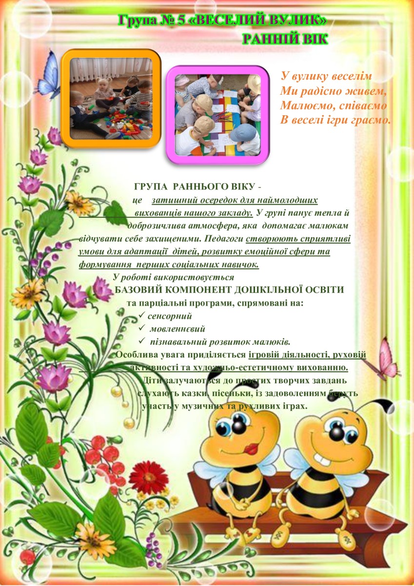 Візитка-група-№-5