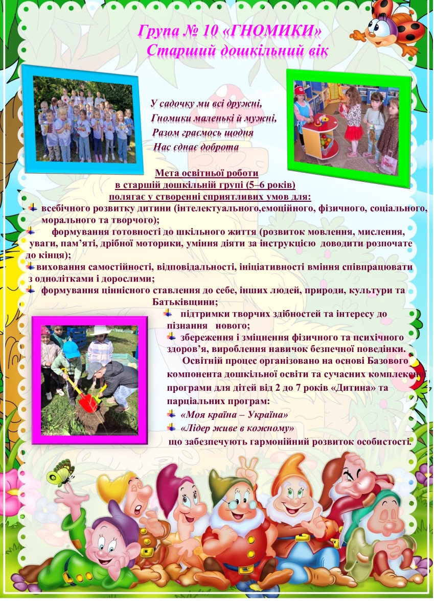 гномики