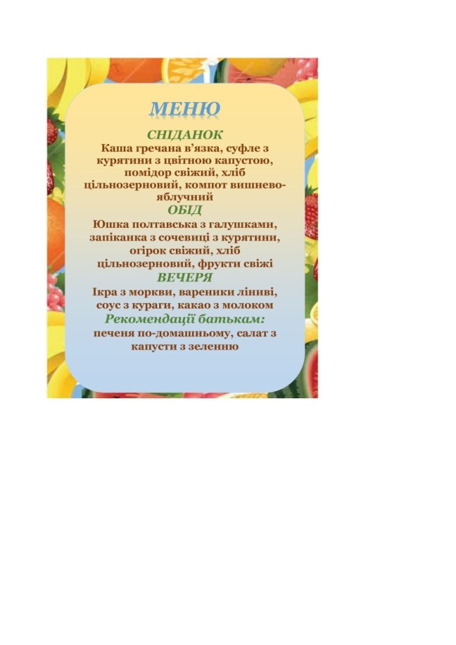 шаблон