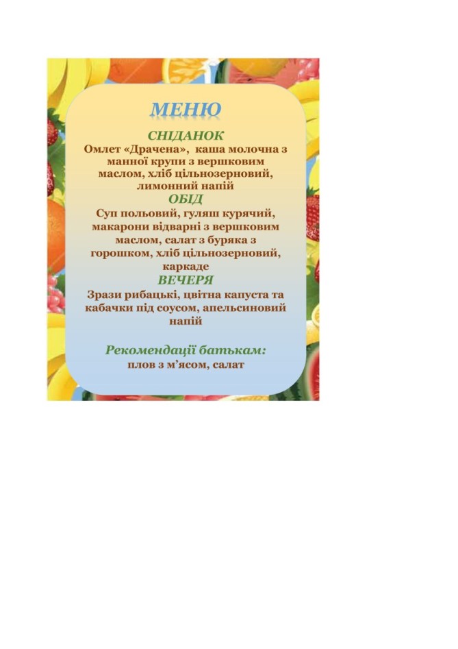 шаблон